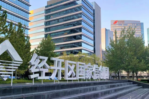 710公海寰宇数码DCN WiFi6产品，助力经开区信创园企业办公