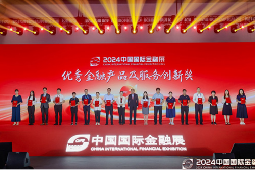 神州新闻丨赋能绿色金融，神州获评国际金融展“金鼎奖”-优秀金融产品及服务创新奖
